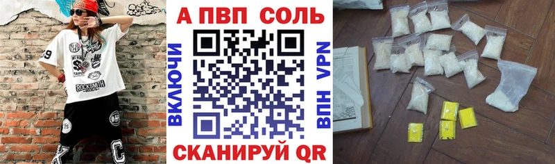 A PVP Соль Болгар