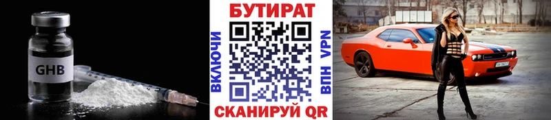 цена наркотик  Болгар  БУТИРАТ BDO 33% 