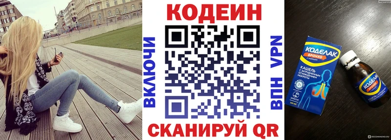 Кодеин напиток Lean (лин)  наркотики  Болгар 