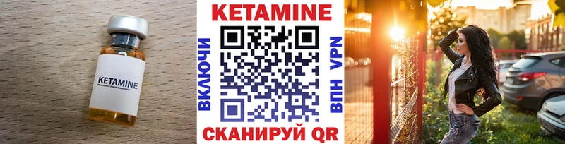 КЕТАМИН ketamine  Болгар 